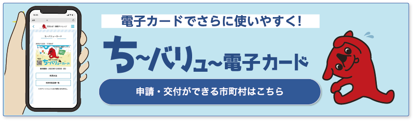 電子カード
