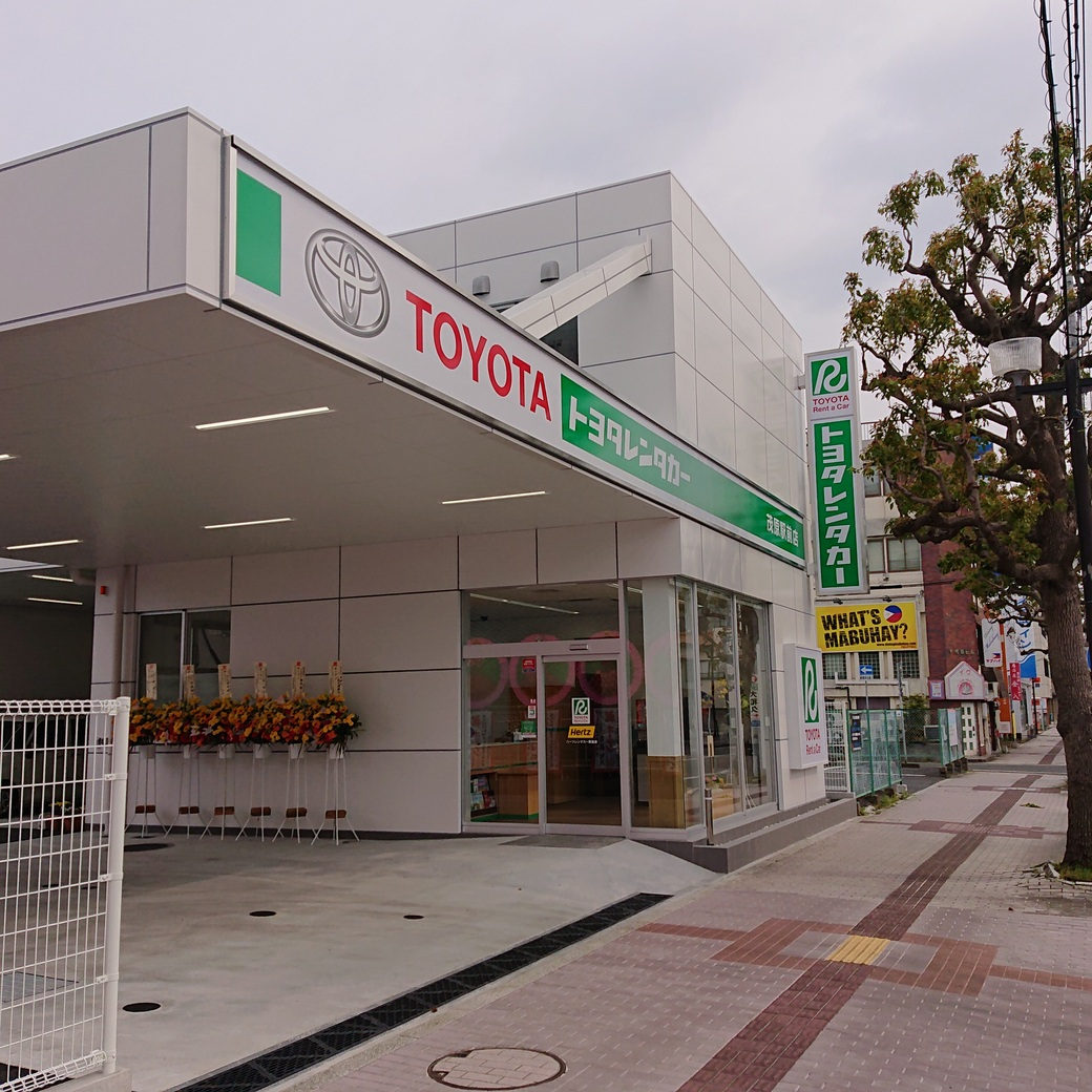 トヨタレンタリース千葉 茂原駅前店 :元気ちば！健康チャレンジ「ち 