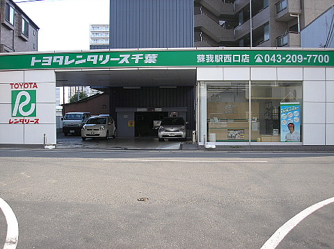 トヨタレンタリース千葉 蘇我駅西口店 :元気ちば!健康チャレンジ「ち